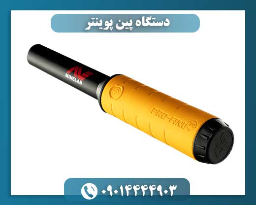 دستگاه پین پوینتر 09014444903