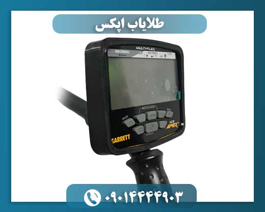 طلایاب اپکس 09014444903
