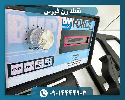 نقطه زن فورس 09014444903