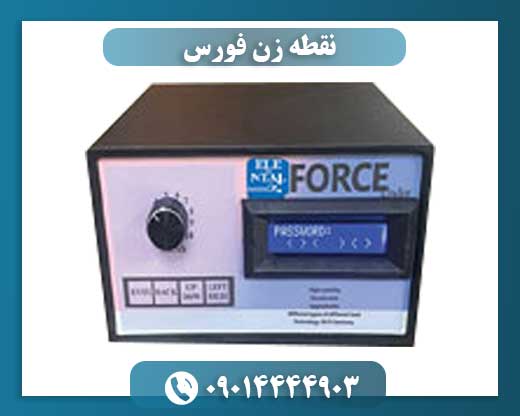 نقطه زن فورس 09014444903