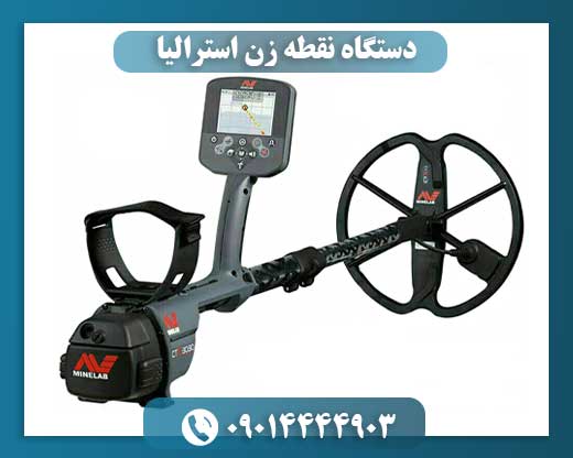 دستگاه نقطه زن استرالیا 09014444903