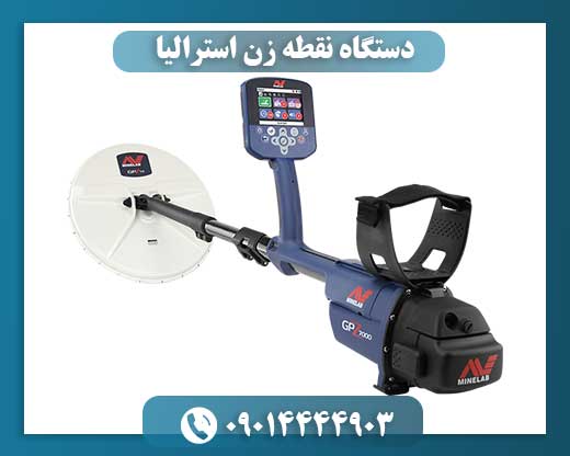 دستگاه نقطه زن استرالیا 09014444903