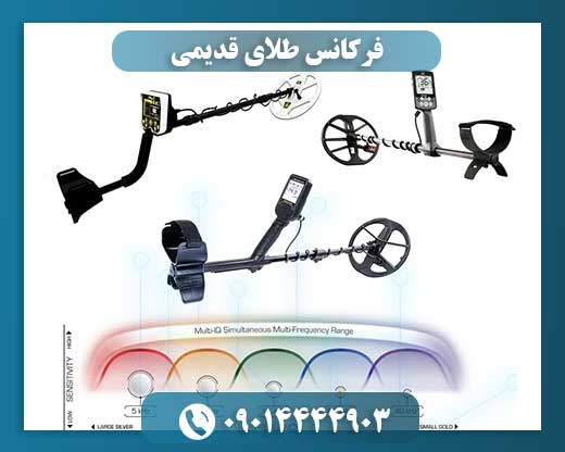 فرکانس طلای قدیمی 09014444903