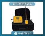 ردیاب ال آر ال 5000 09014444903