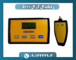 ردیاب ال آر ال 5000 09014444903