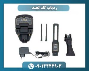 نمای نزدیک دستگاه GOLD LEGEND و لوازم جانبی شامل دسته بی‌سیم و آنتن‌ها