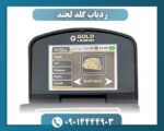 ردیاب گلد لجند 09014444903