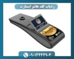 ردیاب گلد هانتر اسمارت 09014444903