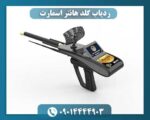 ردیاب گلد هانتر اسمارت 09014444903
