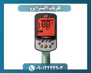 فلزیاب اکسترا پرو 09014444903