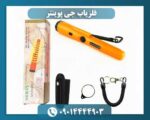 فلزیاب جی پوینتر 09014444903