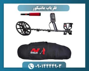 فلزیاب Manticore چیست؟ معرفی کامل ویژگیها و مقایسه با رقبا