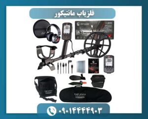 بررسی تخصصی فلزیاب مانتیکور | قدرت، دقت و فناوری Multi-IQ+ 09014444903