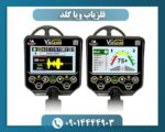 فلزیاب ویا گلد 09014444903