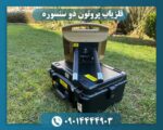 فلزیاب پروتون دو سنسوره 09014444903