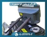 فلزیاب پروتون دو سنسوره 09014444903