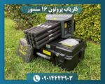 فلزیاب پروتون ۱۶ سنسور 09014444903