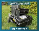 فلزیاب پروتون ۱۶ سنسور 09014444903
