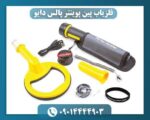 فلزیاب پین پوینتر پالس دایو 09014444903