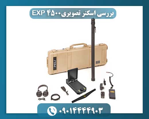 بررسی اسکنر تصویری EXP 4500 09014444903