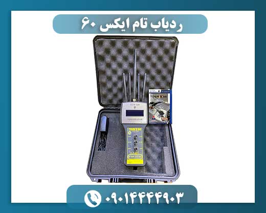 ردیاب تام ایکس ۶۰ 09014444903