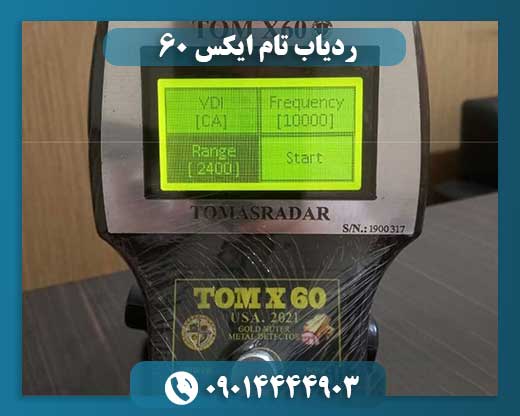 ردیاب تام ایکس ۶۰ 09014444903