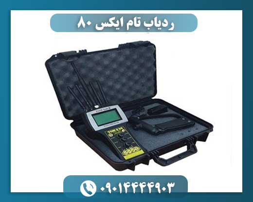 ردیاب تام ایکس ۸۰ 09014444903