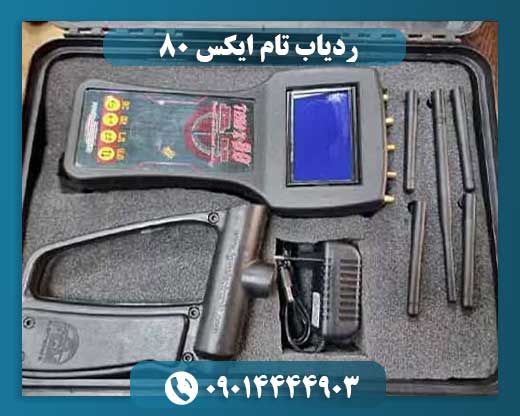 ردیاب تام ایکس ۸۰ 09014444903