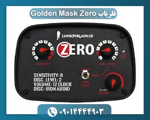 فلزیاب Golden Mask Zero 09014444903