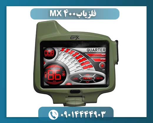 فلزیاب MX 400 09014444903