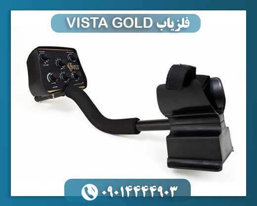 فلزیاب VISTA GOLD 09014444903