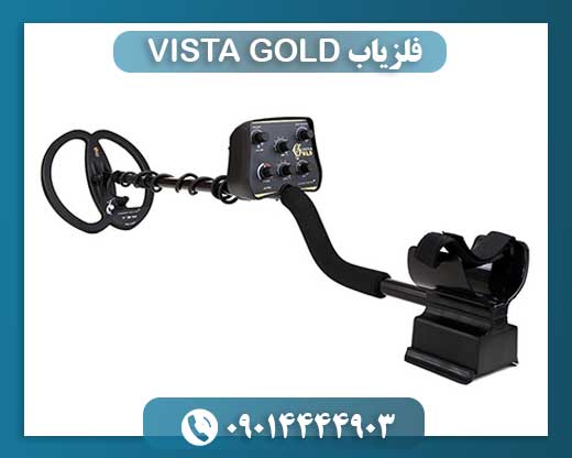 فلزیاب VISTA GOLD 09014444903