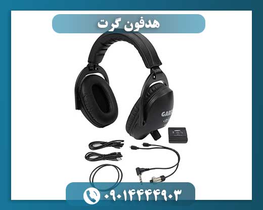 هدفون گرت 09014444903