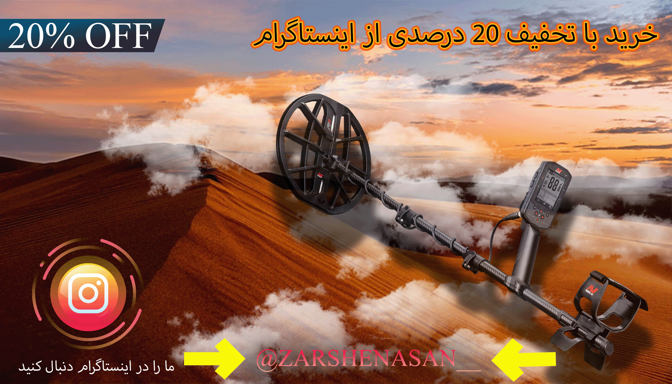 خرید و فروش فلزیاب 09014444903