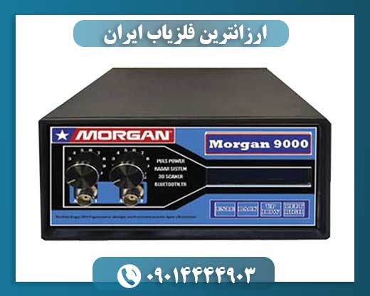 ارزانترین فلزیاب ایران 09014444903