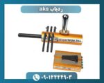 ردیاب aks 09014444903