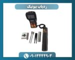 ردیاب بیونیک 09014444903
