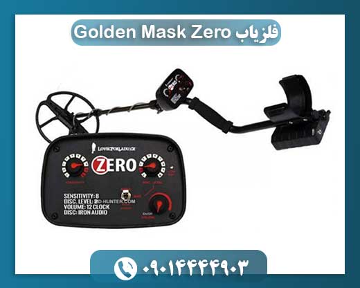 فلزیاب Golden Mask Zero 09014444903
