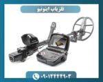 فلزیاب اینونیو 09014444903