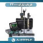 فلزیاب شارک 33000 09014444903