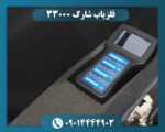 فلزیاب شارک 33000 09014444903