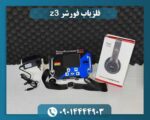 فلزیاب فورشر z3 09014444903