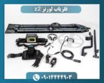 فلزیاب لورنز z2 09014444903