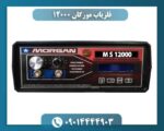 فلزیاب مورگان 12000 09014444903