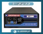 فلزیاب مورگان 5000 09014444903