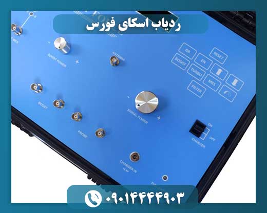 ردیاب اسکای فورس 09014444903