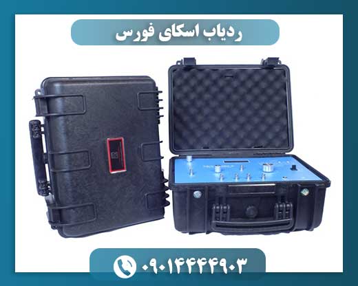 ردیاب اسکای فورس 09014444903