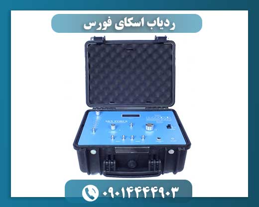 ردیاب اسکای فورس 09014444903