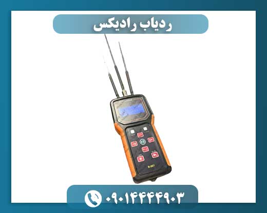 ردیاب رادیکس 09014444903