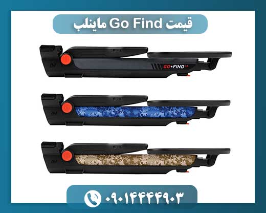 قیمت Go Find ماینلب 09014444903